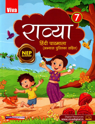Viva, Ravya Hindi Pathmala(Abhyash Pustika Sahit) Class - 7(Paperback, Hindi, PRANAY KUMAR, ARCHNA JHA)