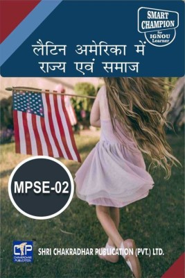 IGNOU MPSE 2 Solved Guess Papers Pdf From IGNOU Study Material/Books State And Society In Latin America For Exam Preparation (Latest Syllabus) IGNOU Master Of Arts (Political Science) (MPS) IInd Year (ENGLISH)(Paperback, BHAVYA KUMAR SAHNI)