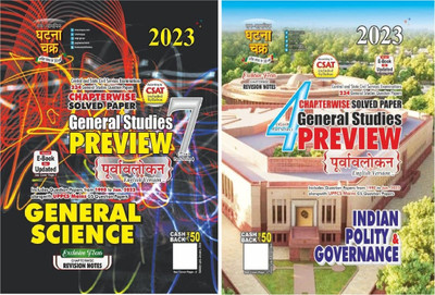 GHATNA CHAKRA Purvavlokan General Science Part 7 2023 (23121-C) + Purvavlokan Indian Polity And Governance Part-4 2023 (23118-C)(Paperback, Ghatna chakra By Expert Team) GHATNA CHAKRA Purvavlokan General Science Part 7 2023 (23121-C) + Purvavlokan Indian Polity And Governance Part-4 2023 (23118-C)(Paperback, Ghatna chakra By Expert Team)