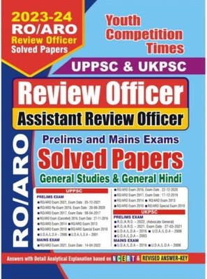 Ro/aro Review Officer Solved Paper Uppsc & Ukpsc Assistant Review Officer(Paperback, Hindi, Yct)
