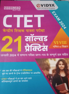 EVidya CTET 21 Solved Practice Papers For Class 6 To 8 Maths&Science Entrance Exam 2024 (Paperback, VIDYA EDITORIAL BOARD)(Paperback, Hindi, E VIDYA)