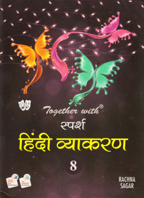Together With, Sparsh Hindi Vyakaran For Class - 8(Paperback, Hindi, Radha Rani Vaishy)