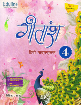 Eduline Gitansh Hindi Pathya Pustak Class - 4(Paperback, Hindi, Ritika pathak)