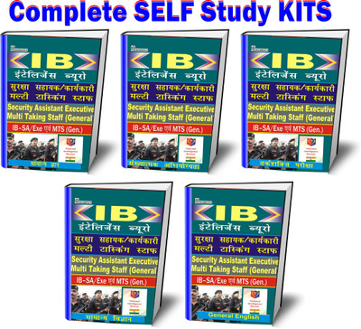 IB Security Assistant, Executive And Multi Tasking Staff 2023 Recruitment: Intelligence Bureau (Five Books) Hindi(Paperback, Hindi, B.N Singh (Ex-IB Officers))