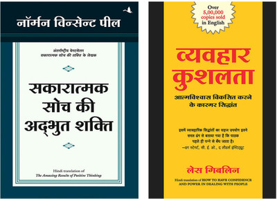 Sakaratmak Soch Ki Anubhut Shakti + Vyavahar Kushalta(Paperback, Hindi, Norman Vincent, Les Giblin)