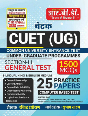 Chetak Cuet (Ug)|common University Entrance Test|section Iii |general Test|hindi &English Medium|ravindra Shyoran Subhash Charan(Paperback, Hindi, SUBHASH CHARAN, RAVINDRA SHYORAN)