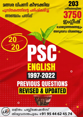 English Previous Questions 1997-2022 (KERALA PSC Exams)(Paperback, Neethu.S)