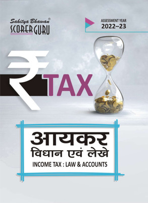 Aayakar Vidhan Evam Lekhe - Income Tax Law And Accounts For Assessment Year 2022-23(Paperback, Hindi, R.K. Jain, CA Sanjeev S. Thakur)