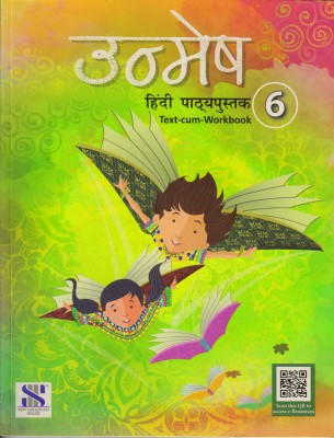 Saraswati Unmesh Pathmala Class - 6(Paperback, Hindi, USHA CHAWLA, LEKHA CHATURVEDI)