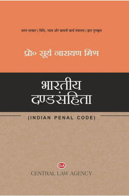Bhartiya Dand Sanhita ( Indian Penal Code ) Hindi(Paperback, Hindi, S.N. Mishra)