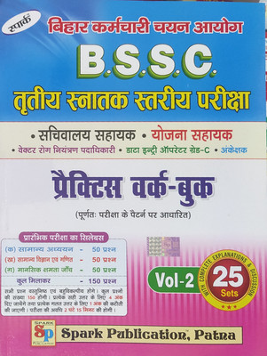SPARK. B.S.S.C 3rd GRADUATE LEVEL EXAM. PRACTICE WORK BOOK VOL-2. Fully Exam.Patterns On Base. 25 SETS With Complete Explanations & Discussion (Paperback, Hindi, Editorial Team)(Paperback, Hindi, Spark Experts)