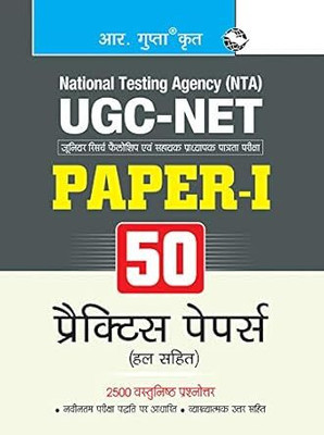 NTA-UGC-NET/JRF: (Paper-I) 50 Practice Test Papers (Solved) Paperback – 1 June 2024(Paperback, Hindi, RPH Editorial Board)