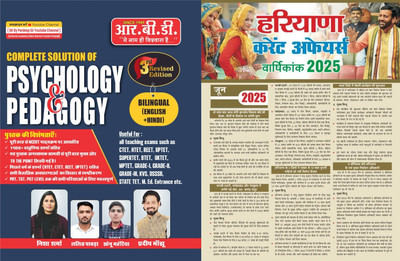 R.B.D. Complete Solution Of Psychology And Pedagogy Bilingual (English + Hindi) 2nd Revised Edition With Target Haryana CET Current Affairs Set Useful For All Teaching Subjects Exams Such As CTET HTET REET UPTET SUPERTET BTET UKTET MPTET GRADE-1 Grade-2 KVS DSSB STATE TET M.ED Entrance Etc(Paperpack