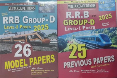 Rrb Group-D Level-I Posts Top 25 Previous Papers, Top 26 Model Papers(Paperback, NA)