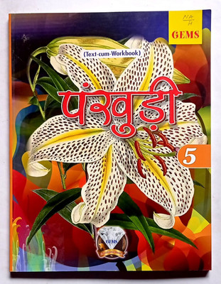 Pankhudi Text-Cum-Work Book Class- 5 (Old Book)(Paperback, Dr.Pratibha Sinha, Aabha Bharti)