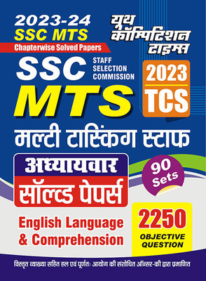 2023-24 SSC MTS English Language & Comprehension Solved Papers(Paperback, Hindi, YCT EXPERT TEAM)