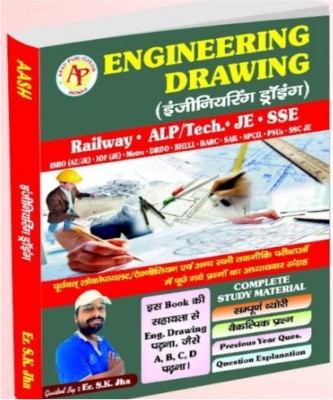 SK JHA Engineering Drawing RailwayAlp,Teach,je,sse(Paperback, Hindi, SK JHA SIR)