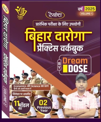 Rayansh Bihar Daroga Practice Set 2025 Vol -1(Book, Hindi, Rayansh publication)