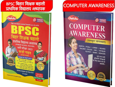 Chakshu Combo Pack Of BPSC Bihar Shikshak Bahali (Primary School Teacher) (Varg 1-5) Complete Study Guide And Computer Awareness For 2023 Exam (Set Of 2) Books(Paperback, Hindi, Chakshu Panel Of Experts)