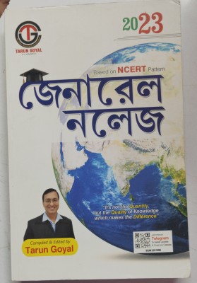 General Knowledge Based On NCERT Pattern 2023(Paperback, Bengali, Tarun Goyal)