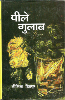 Peele Gulab(Hardcover, Hindi, Neelima Tikku)
