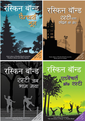Panther's Moon+Rusty Chala London Ki Ore+Rusty Jab Bhag Gaya+Adventures Of Rusty(Paperback, Hindi, Bond, Ruskin)