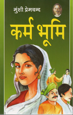 Karmabhoomi By Munshi Premchand | Hindi Novel For OSSTET Hindi, Regular Hindi Teacher, TGT, LTR And PGT Hindi Exam Preparation(Paperback, Hindi, Munshi Premchand)