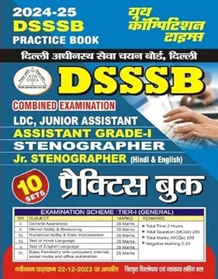 Youth Competition Times DSSSB LDC, JA, AG-1, STENOGRAPHER & Jr. STENOGRAPHER COMBINED EXAM New Pattern 10 Practice Set Hindi & English Medium 2024-25 Edtion Book(Paperback, Hindi, Youth Competition Times)