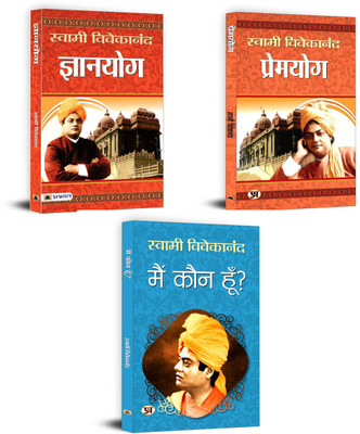 Gyanyoga + Premyog + Main Kaun Hoon | Ramkrishna Paramhansa And Spirituality| Ramkrishna Paramhansa’s Biography | Strength Is Life; Weakness Is Death (Set Of 3 Books In Hindi)(Paperback, Hindi, Swami Vivekanand)