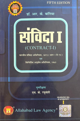 Contract 1 ( Hindi ) Samvidha -1(Paperback, Hindi, Dr. R.K. Bangia, S.K. Raghuvanshi)