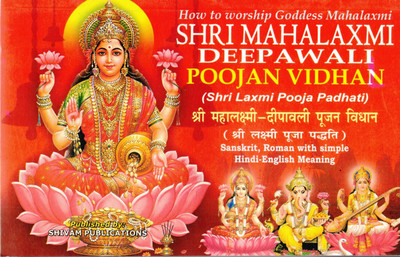 Mahalaxmi Deepawali Poojan Vidhan Book | Shri Laxmi Puja Paddhati | Sanskrit Roman Hindi-English Diwali Guide(Paperback, Pd. Prem Shankar shuklaji)