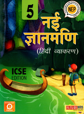 Nai Gyanmani Hindi Vyakaran Icse Edition Class - 5(Paperback, Hindi, Dr. NITIN JAIN)