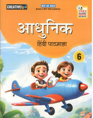Adhunik Hindi Pathmala - 6(SOFT BOUND, Hindi, DR BHARTI PANDAY)