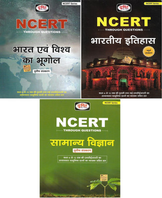 NCERT Bharat Av Vishwa Ka Bhugol / Indian & World Geography , Bhartiya Itihas / Indian History , Samanya Vigyan / General Science (3 Books) In Hindi Useful For UPSC PCS Railway SSC And Other Exam Also(Paperback, Hindi, NEERAJ SINGH) NCERT Bharat Av Vishwa Ka Bhugol / Indian & World Geography , Bhartiya Itihas / Indian History , Samanya Vigyan / General Science (3 Books) In Hindi Useful For UPSC PCS Railway SSC And Other Exam Also(Paperback, Hindi, NEERAJ SINGH)