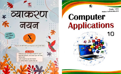 Vyakaran Nayan Course B & Computer Applications: A Textbook For Class 10 | [ PACK OF 2 ](Paperback, Hindi, Dr. Hemlata Sharma, Dr. Shreya Tiwari, Sandeep Arora)
