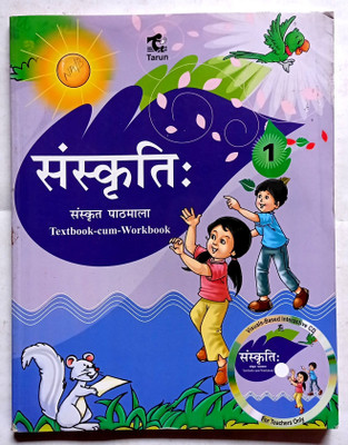 SANSKRITI Sanskrit Pathmala Class -1(Old Book)(Paperback, Sanskrit, Dr .SAVITRI GUPTA)