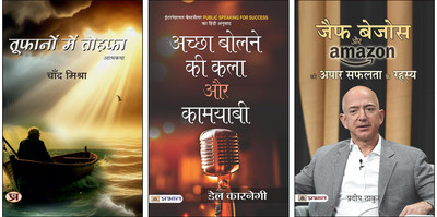Toofanon Mein Tohafa + Achchha Bolne Ki Kala Aur Kamyabi + Jeff Bezos Aur Amazon Ki Apar Safalta Ke Rahasya Books (Set Of 3 Books In Hindi)(Paperback, Hindi, Chand Mishra, Dale Carnegie, Pradeep Thakur) Toofanon Mein Tohafa + Achchha Bolne Ki Kala Aur Kamyabi + Jeff Bezos Aur Amazon Ki Apar Safalta Ke Rahasya Books (Set Of 3 Books In Hindi)(Paperback, Hindi, Chand Mishra, Dale Carnegie, Pradeep Thakur)