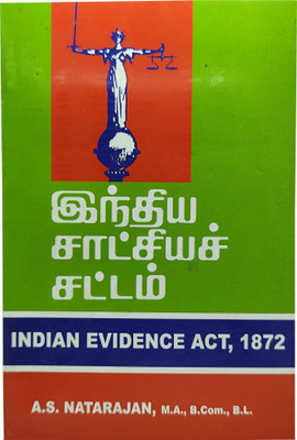 Indian Evidence Act, 1872(Paperback, Tamil, A.S. Natarajan)
