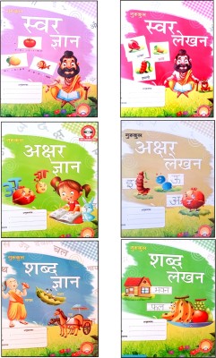 Gurukul's Swar, Akshar, Shabdh (Gyan & Lekhan) Hindi Book - Nursery & LKG(Paperback, Hindi, Gurukul Publications Pvt Ltd)