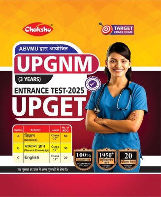 Chakshu UP GNM Entrance Test (UPGET) Complete Practice Set Book For 2025 Exam(Paperback, Hindi, chakshu panel of expert)