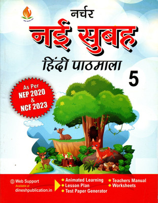Nurture, Nai Subah Hindi Pathmala Class - 5(Paperback, Hindi, S. DINESH)