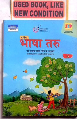 Navin Bhasha Taru Class- 6 (Old Book)(Paperback, Hindi, Akshay kumar Dixit)