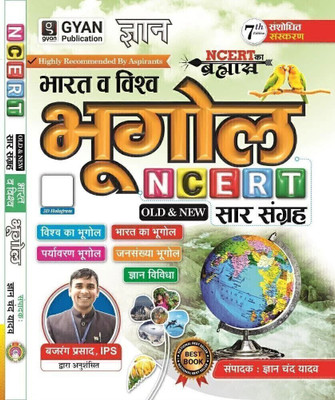 Gyan Publishing House; 7th Edition (2025)
Delhi(Paperback, Hindi, Gyan Chand Yadav)