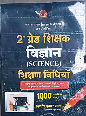 Nath 2nd Grade Vigyan (Science) Shikshan Vidhiya(Paperback, Hindi, Kishore Kumar Sharma)