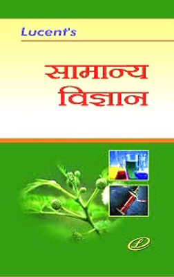 Lucent's Samanya Vigyan 2023 For All Competitive Examination In Hindi(Paperback, Hindi, Lucent)