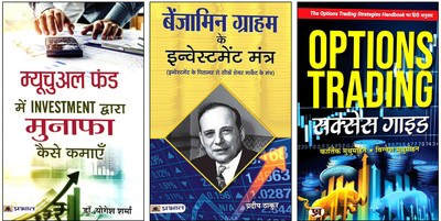 Mutual Fund Mein Investment Dwara Munafa Kaise Kamayen + Benjamin Graham Ke Investment Mantra + Options Trading Success Guide | Hindi Translation Of The Options Trading Strategies Handbook | Learn The Structured Way To Grow Your Options Trading Account | Includes Candlestick Patterns, Breakout Patte Mutual Fund Mein Investment Dwara Munafa Kaise Kamayen + Benjamin Graham Ke Investment Mantra + Options Trading Success Guide | Hindi Translation Of The Options Trading Strategies Handbook | Learn The Structured Way To Grow Your Options Trading Account | Includes Candlestick Patterns, Breakout Patte