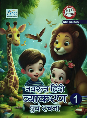 Navratn Hindi Vyakaran AVN Rachna Class 1(Paperback, Hindi, ITI Agarwal)