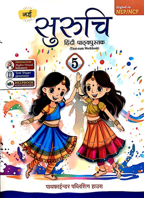 Suruchi Hindi Pathyapustak Class 5(Paperback, REKHA SHARMA)