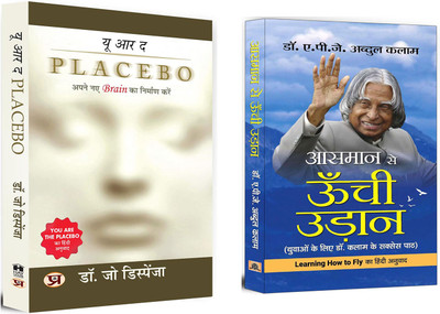 You Are The Placebo: Making Your Mind Matter + Aasmaan Se Oonchi Udaan | Explores Belief As A Tool To Enhance Results In Becoming Supernatural | Youth Empowerment | Creative Ideas And New Technologies | Personal Growth (Set Of 2 Books In Hindi)(Paperback, Hindi, Dr. Joe Dispenza, Dr. A.P.J. Abdul Ka You Are The Placebo: Making Your Mind Matter + Aasmaan Se Oonchi Udaan | Explores Belief As A Tool To Enhance Results In Becoming Supernatural | Youth Empowerment | Creative Ideas And New Technologies | Personal Growth (Set Of 2 Books In Hindi)(Paperback, Hindi, Dr. Joe Dispenza, Dr. A.P.J. Abdul Ka