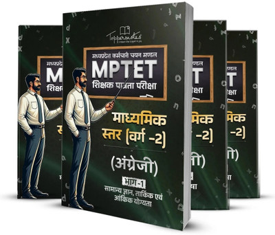 Madhya Pradesh TET MPTET (English) Shikshak - Uchch Prathmik Star Class 6-8, Set Of Books In Hindi, Latest Edition(Perfect Paperback, Hindi, TOPPERSNOTES)